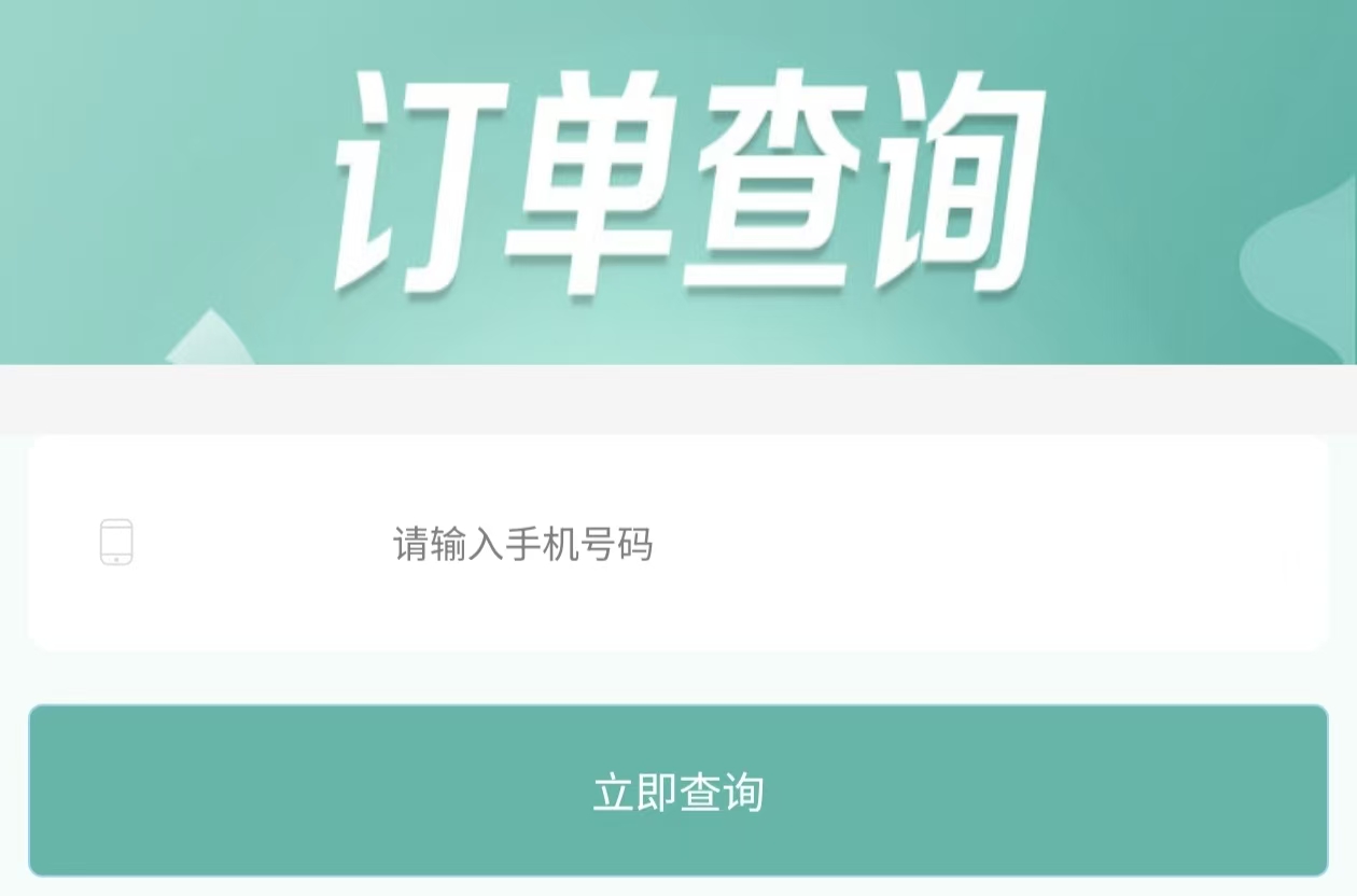 快递发货示例：显示物流信息和包裹